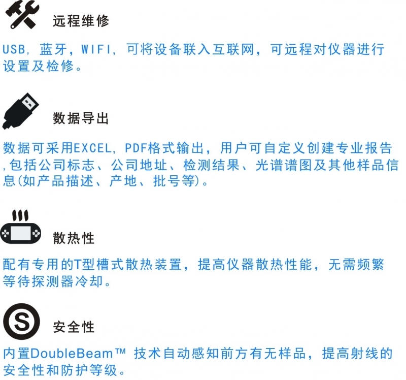 CX-5500手持式光譜儀特點 CX-5500手持式光譜儀特點
