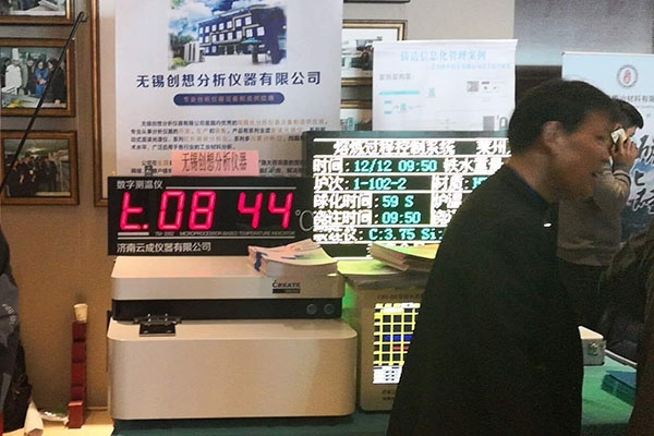 創想展臺 創想展臺