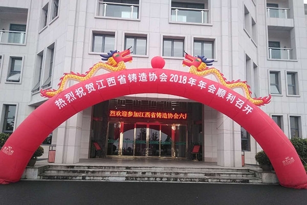 大會(huì)開幕 大會(huì)開幕